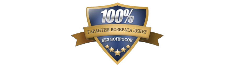 Гарантия